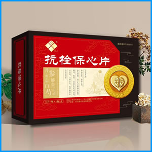 白银市|抗栓保心片 国药准字