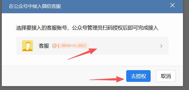 白银市|企业微信接入公众号服务号客服