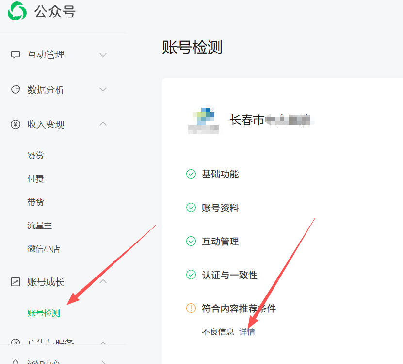 白银市|公众号这3种引流不给你推荐