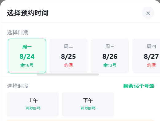 白银市|九层天医院预约挂号小程序系统源码